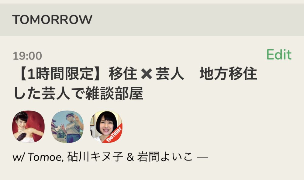 クラブハウスにて様々なトークショーを開催