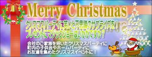 クリスマス