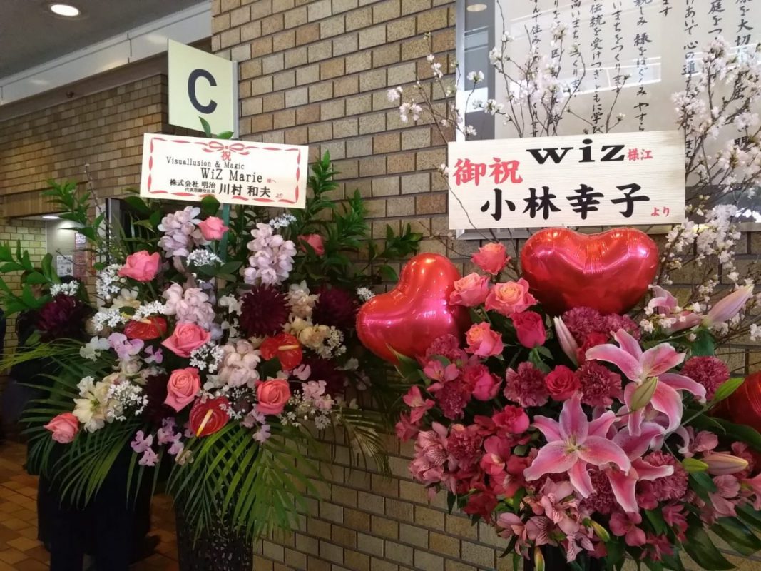 板橋区立文化会館　イリュージョン公演