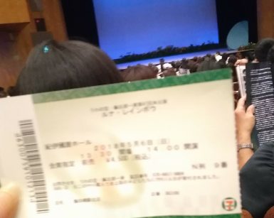 うわの空・藤志郎一座