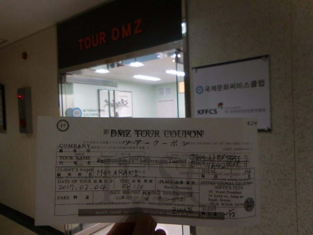 韓国・ＤＭＺツアーで北朝鮮との軍事境界線の３８度線へ