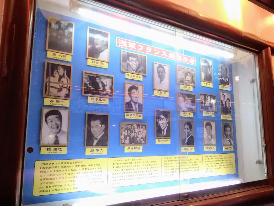 浅草フランス座演芸場　東洋館様にて貸切寄席でマジック