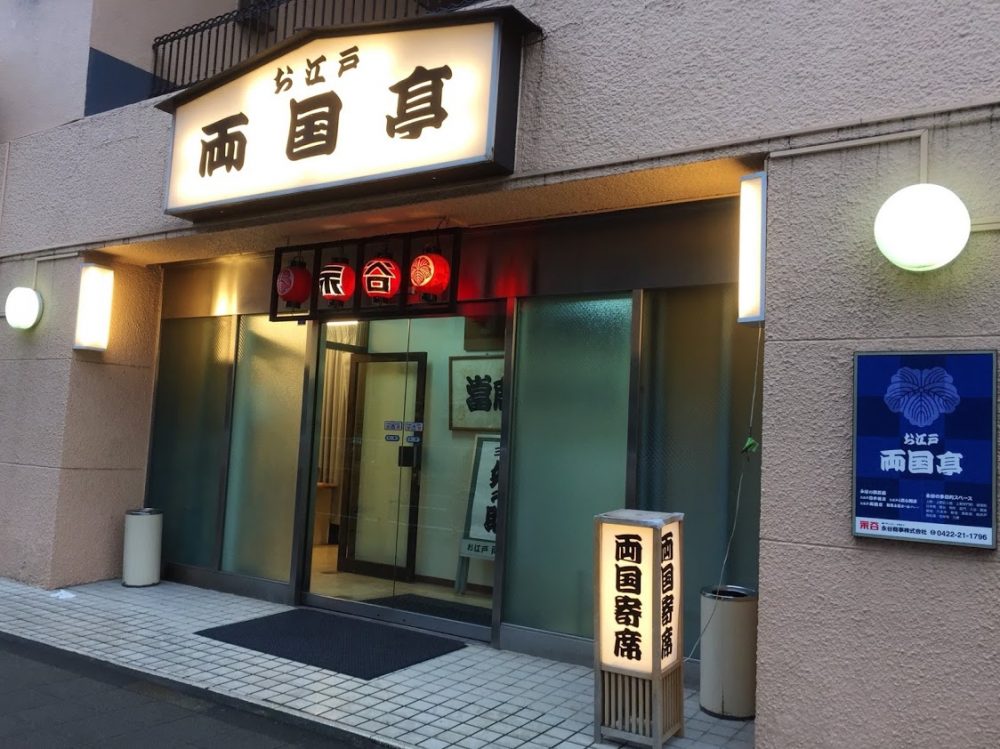 三遊亭円楽一門会「両国寄席」でマジック（令和元年6月）