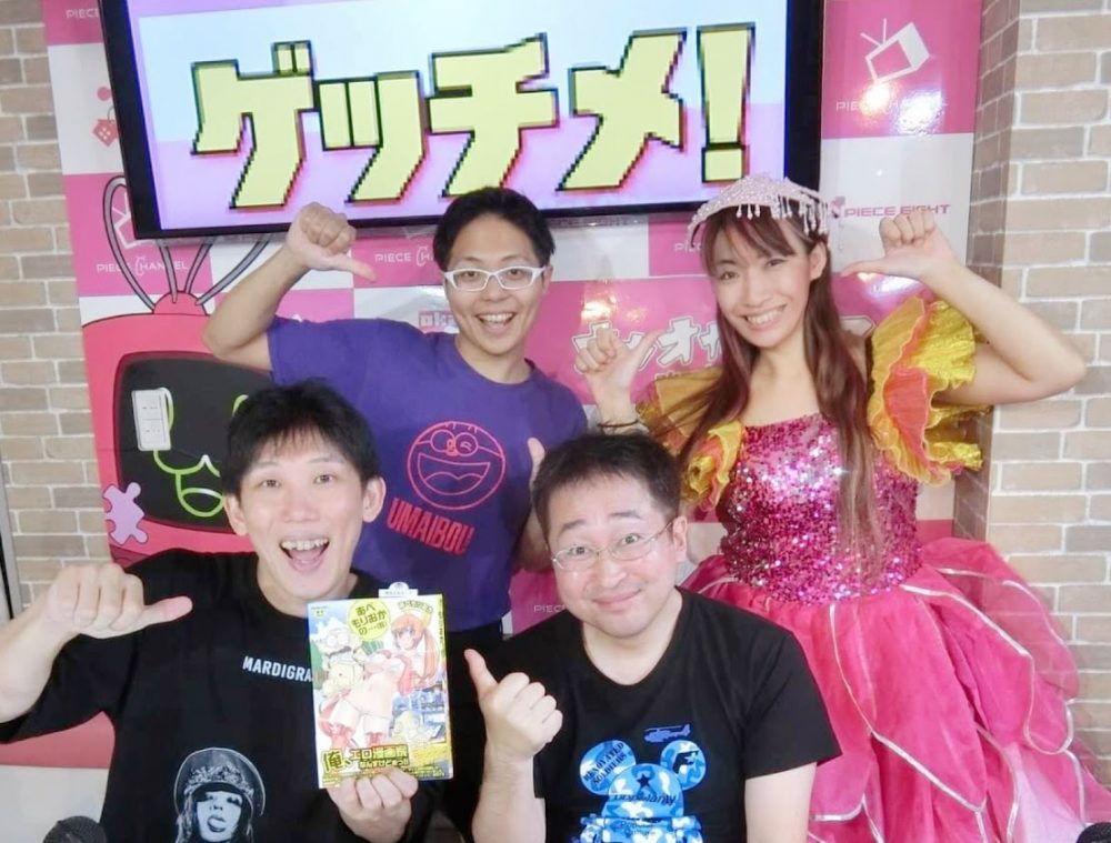 マンガ愛バラエティ「ゲッチメ！」出演