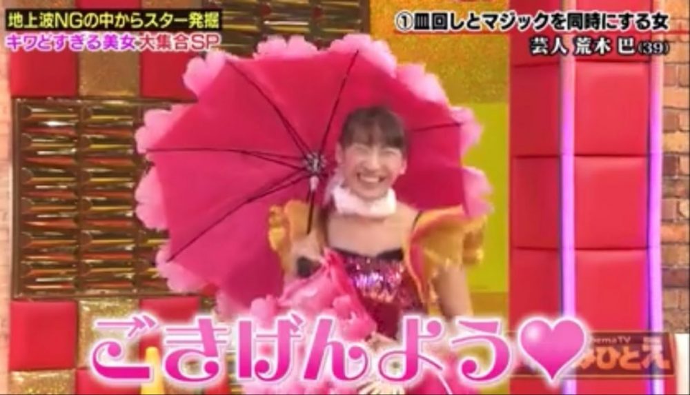 Abema TV新番組「裏かみひとえ」トップバッターで一発芸＆トーク