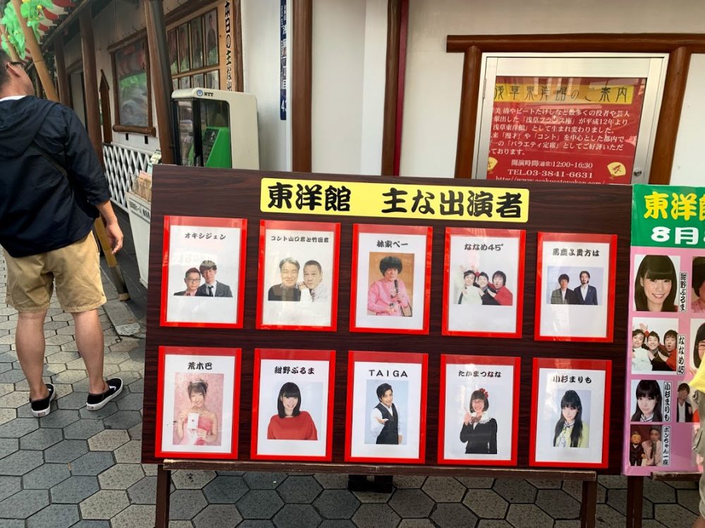 浅草東洋館様　特選スペシャル寄席でマジック