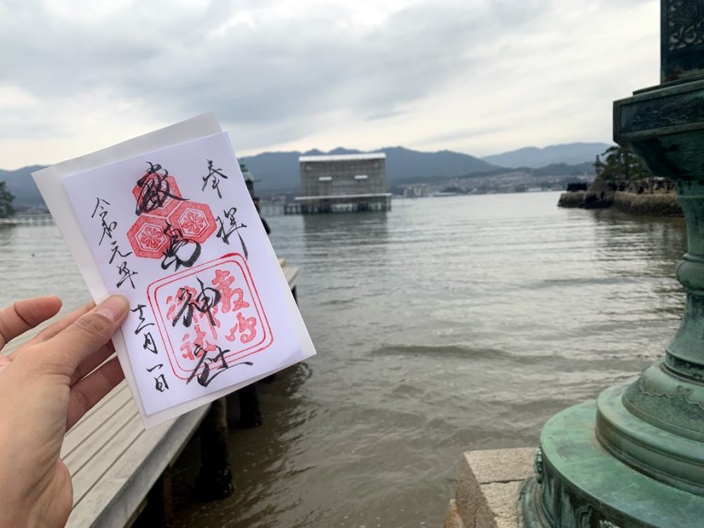 広島2日目　日本三景「安芸の宮島」、世界遺産の厳島神社へ
