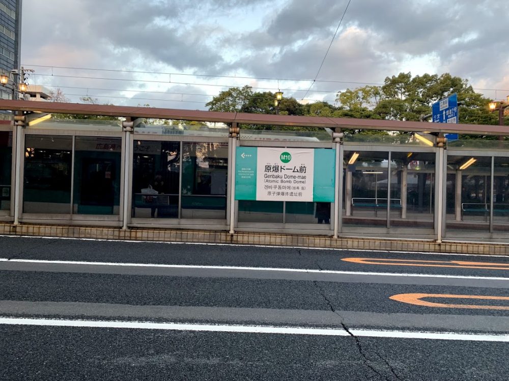 広島　原爆ドーム前