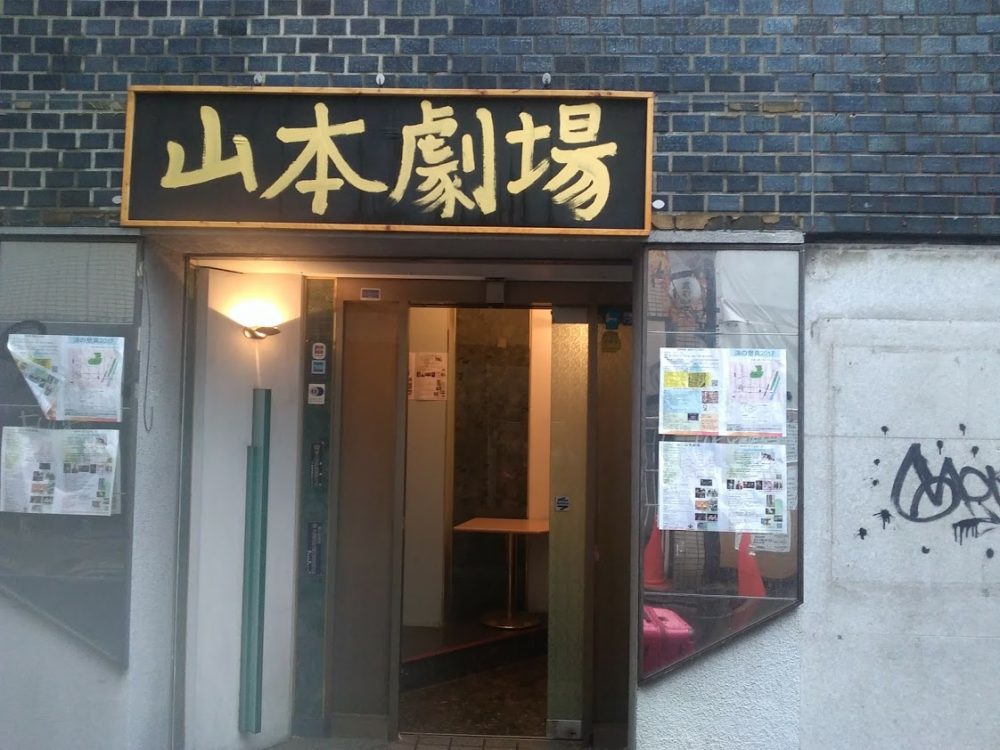 つくば、そして浅草・山本劇場でプリンセス向上委員会