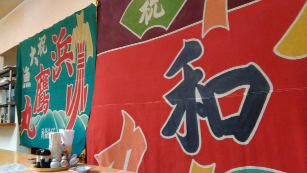 鳥取　駅前市場