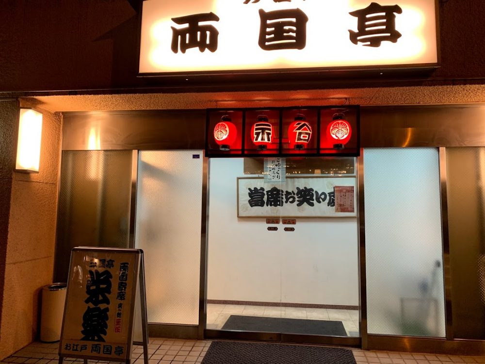 三遊亭円楽一門会「両国寄席」でマジック（令和2年3月）