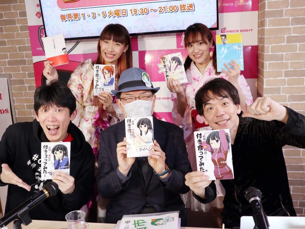 漫画愛バラエティ「ゲッチメ！」出演