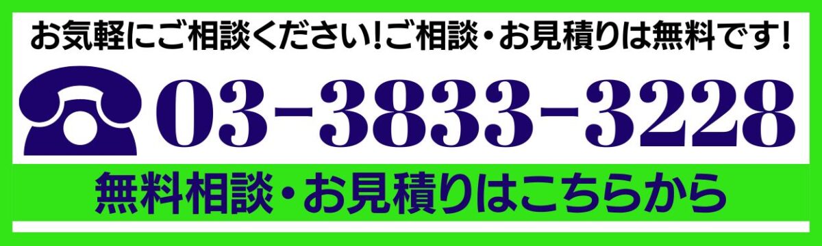 お問い合わせフォーム