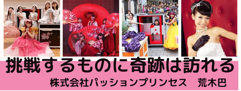 日本大道芸フェスのスペシャルスポンサーになりました。