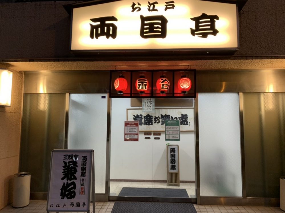 円楽一門会「両国寄席」でマジック（令和2年8月）