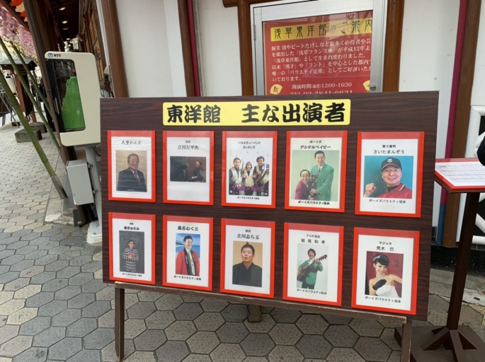浅草東洋館様　ボーイズバラエティ協会の定席でマジック②（2021年3月）