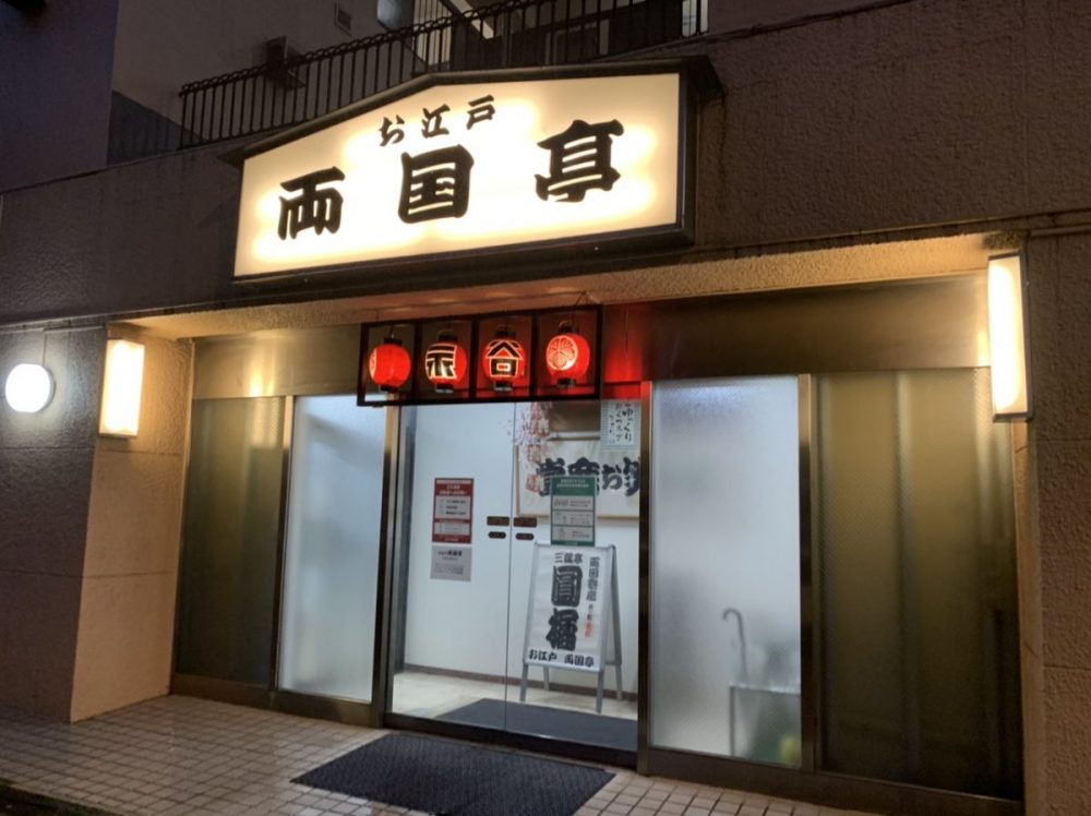 円楽一門会「両国寄席」でマジック（令和３年７月）