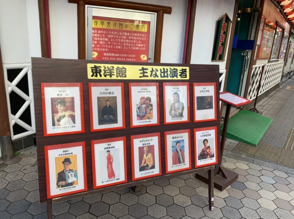 浅草東洋館　ボーイズバラエティ協会さんの定席でマジック②