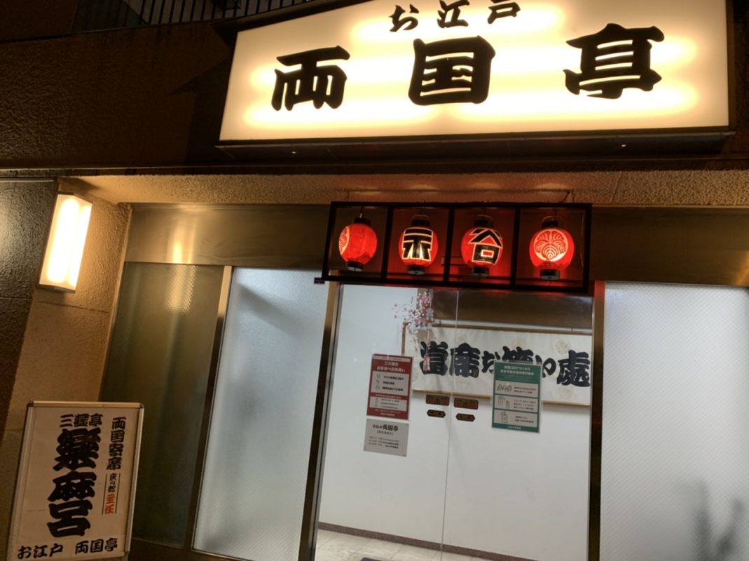 円楽一門会「両国寄席」でマジック（2022年4月）