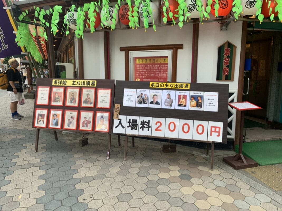 浅草 東洋館　ボーイズバラエティ協会の定席