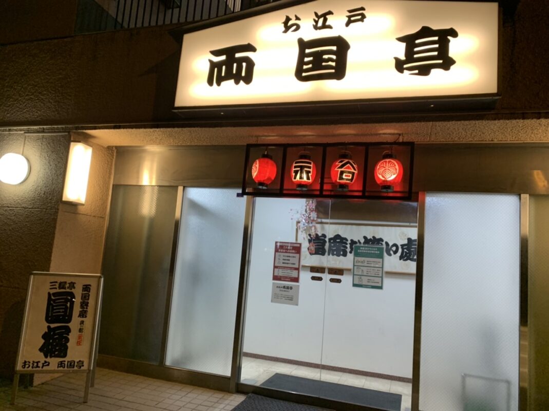 円楽一門会「両国寄席」でマジック