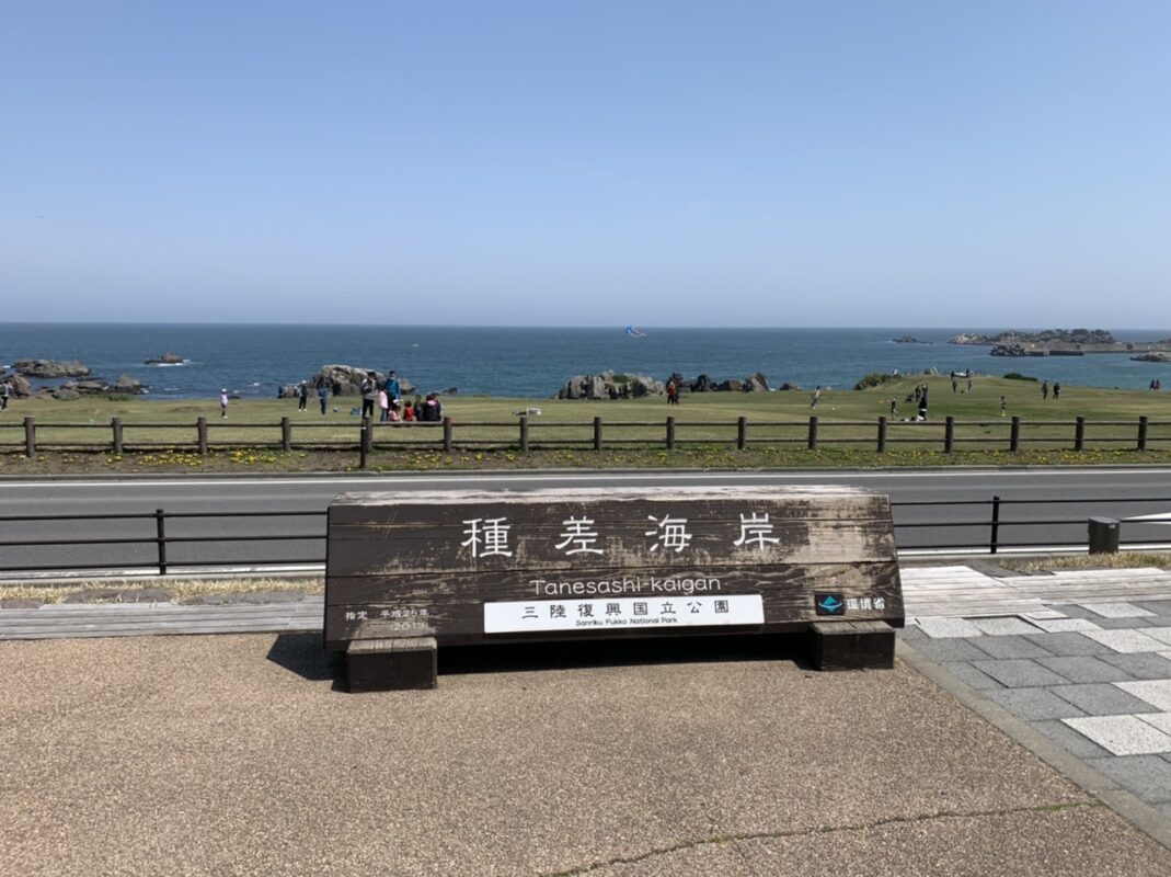 種差海岸