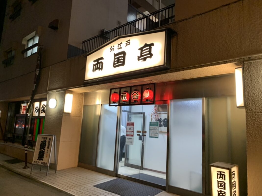 円楽一門会「両国寄席」でマジック（2022年6月）