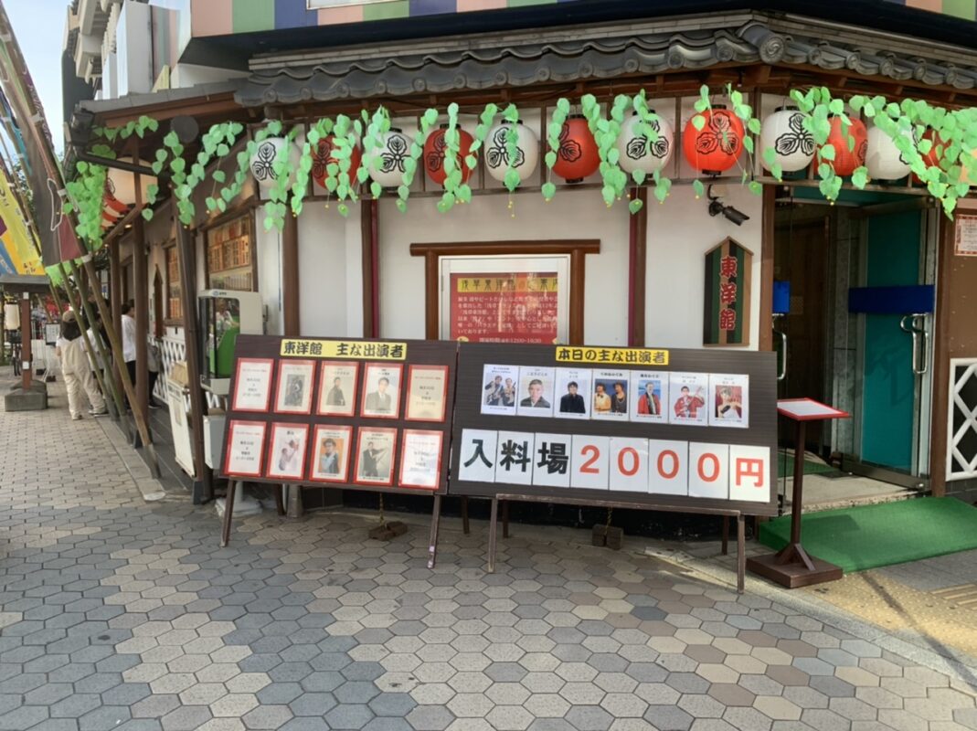 浅草 東洋館　ボーイズバラエティ協会の定席①（2022年7月）