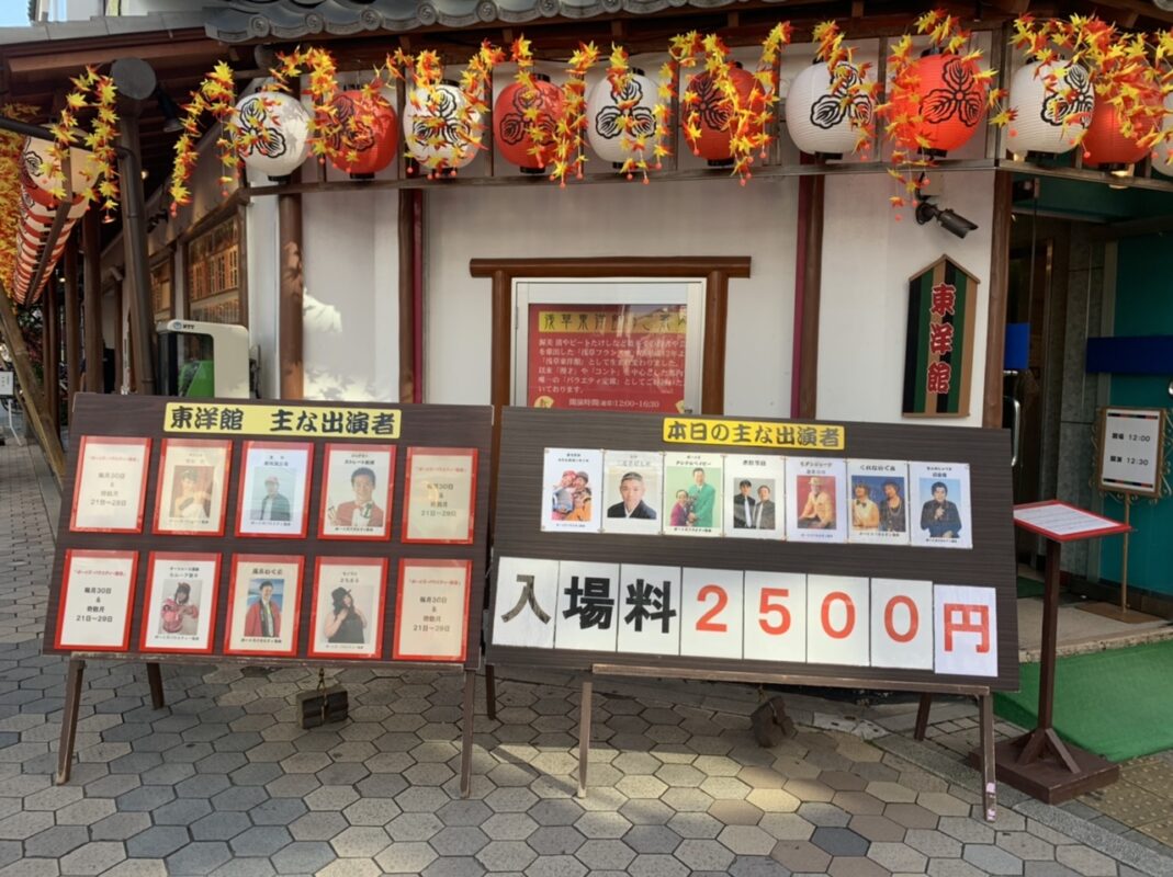 浅草 東洋館　ボーイズバラエティ協会の定席