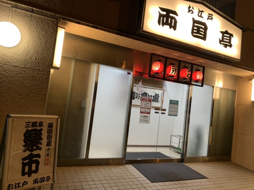 円楽一門会「両国寄席」でマジック（2022年11月）