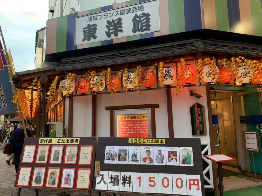 浅草 東洋館 定席でマジック