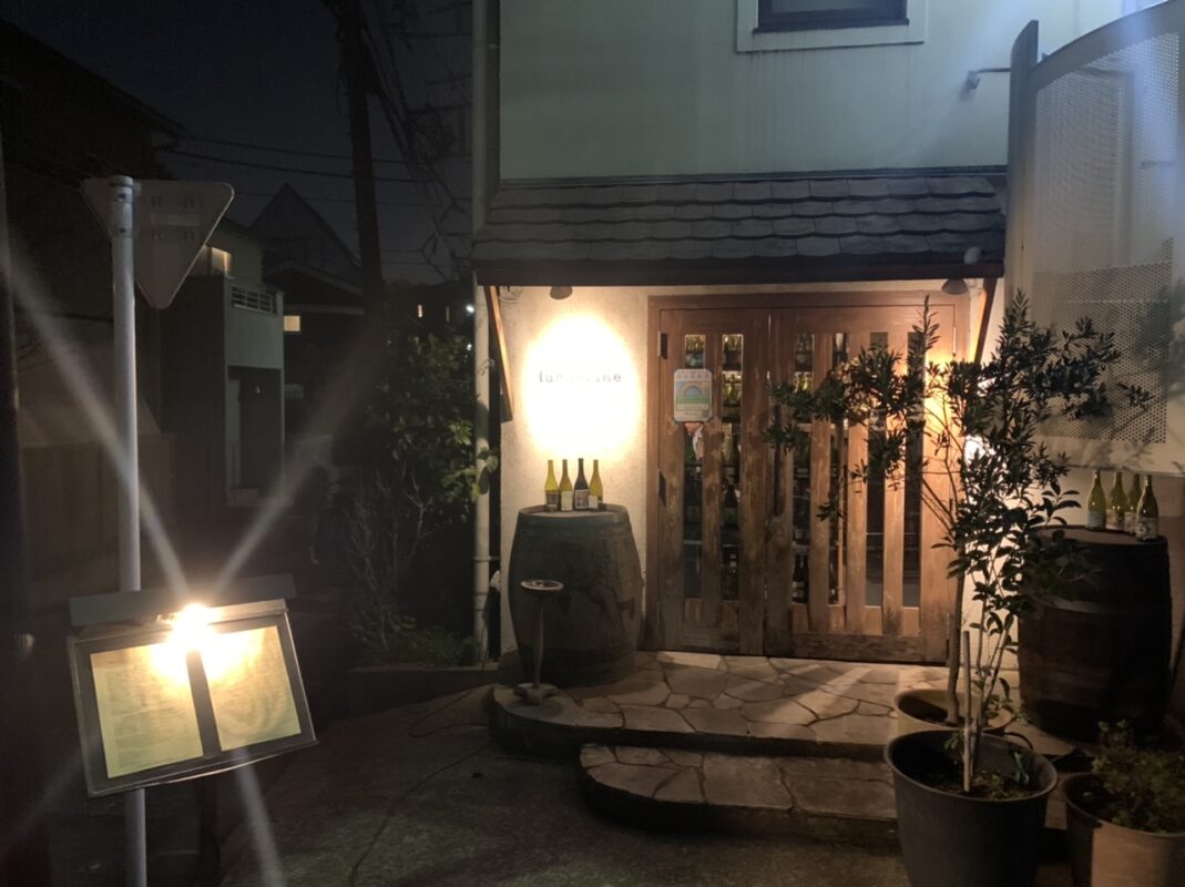 下北沢　フレンチレストラン lumielune（ルミエルネ）