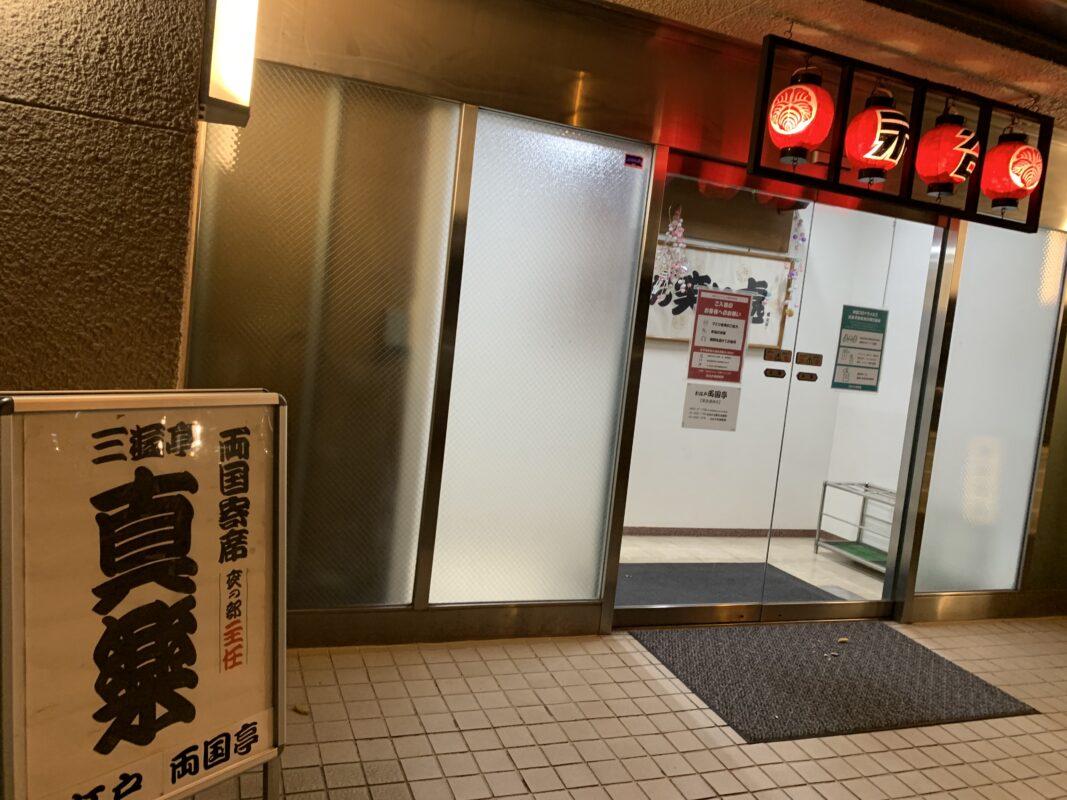 円楽一門会「両国寄席」でマジック