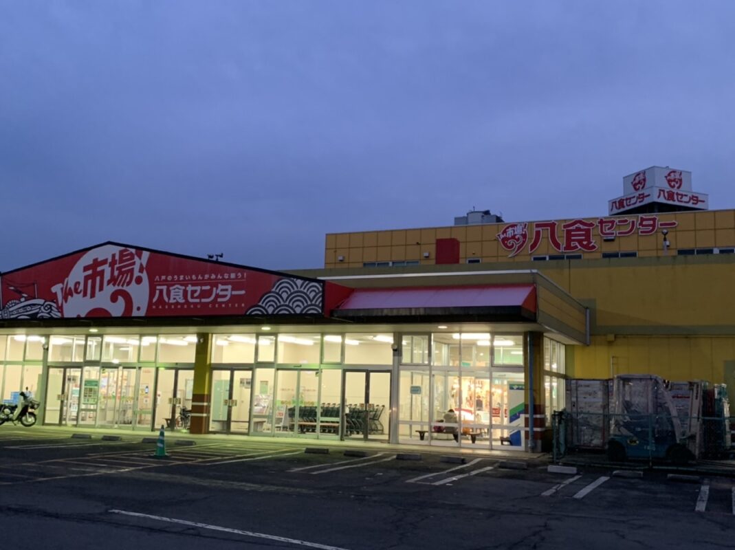 八食センター