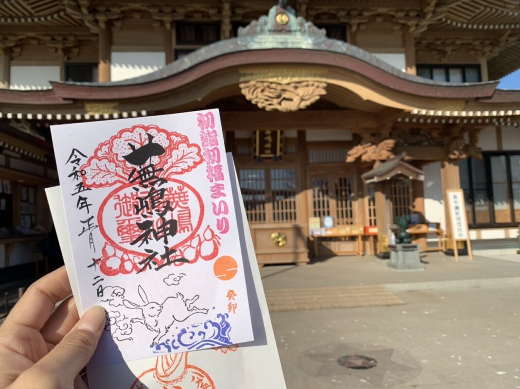 青森県 八戸市 で 出張マジック前乗り編⑥ 蕪嶋神社