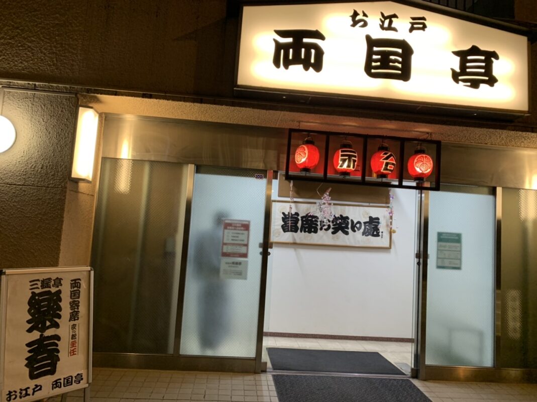 円楽一門会「両国寄席」でマジック（2023年正月興業）