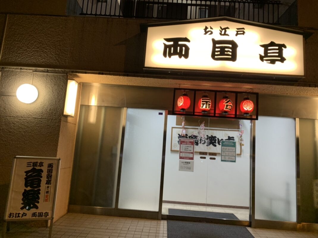 円楽一門会「両国寄席」でマジック（2023年2月興業）