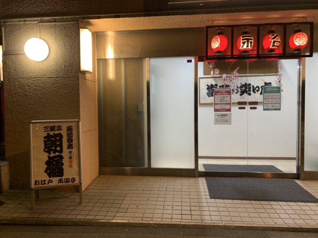 円楽一門会「両国寄席」でマジック（２０２３年３月）