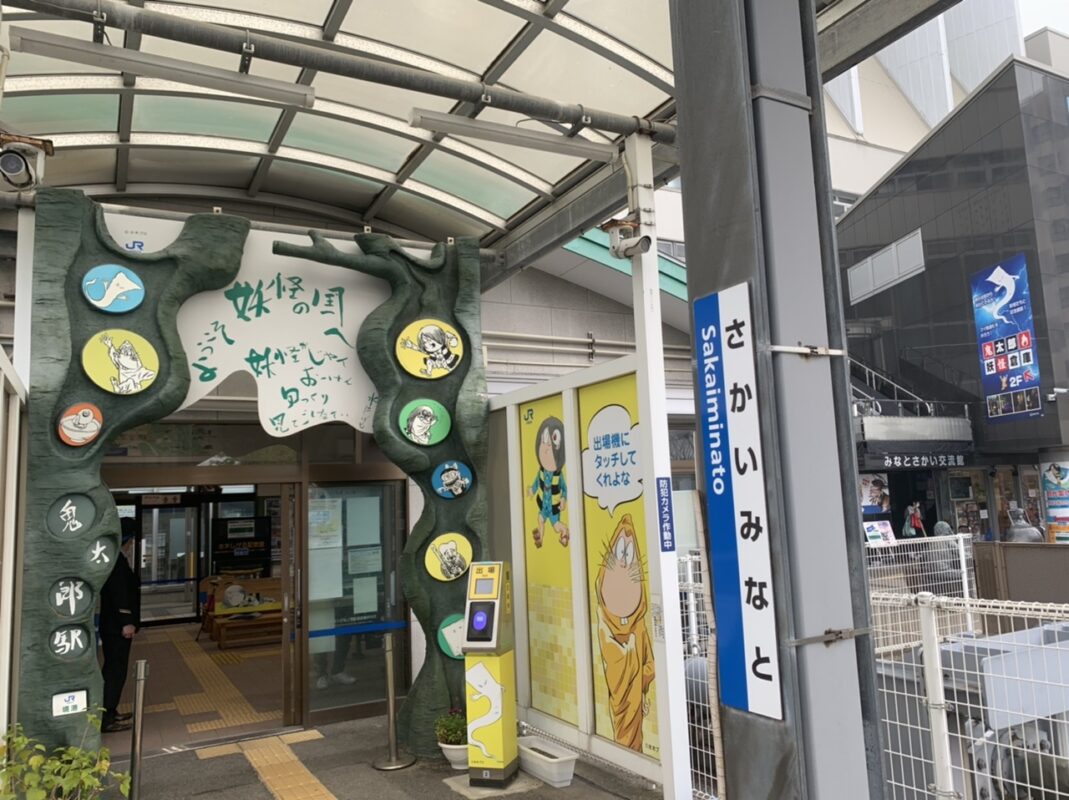 鳥取旅③　鬼太郎の街「境港」