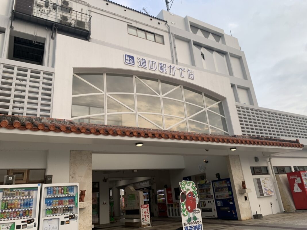 4月沖縄旅⑥　道の駅かでな