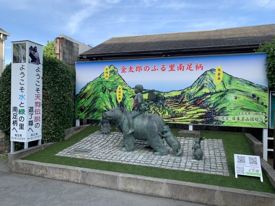 神奈川県　天狗のパワースポット大雄山