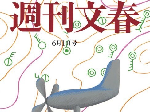 「週刊文春」女性マジシャン特集にインタビュー記事掲載