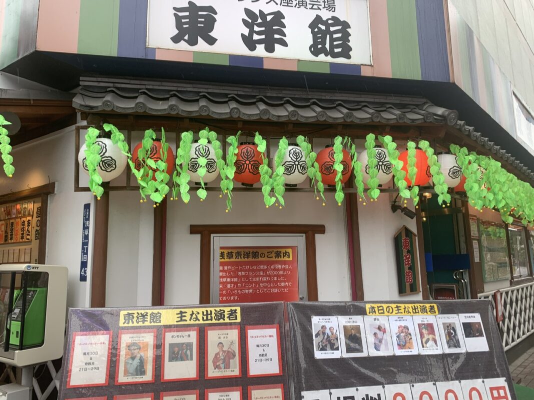 浅草 東洋館 ボーイズバラエティ協会　定席でマジック