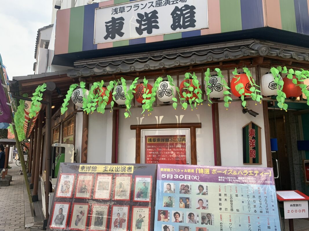 浅草東洋館 ボーイズバラエティ協会　スペシャル寄席（2023年5月）