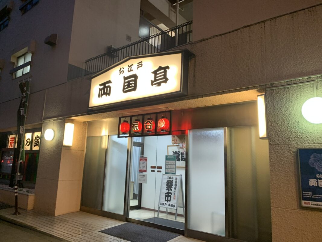 円楽一門会「両国寄席」でマジック（2023年6月）