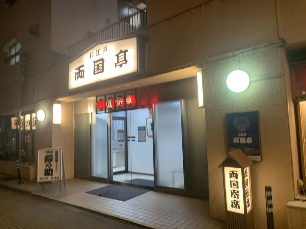 円楽一門会「両国寄席」でマジック