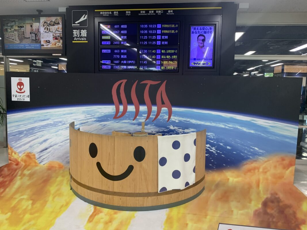 大分 旅①　大分空港へ