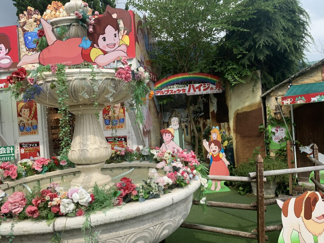 大分 旅⑨　アルプスの少女ハイジの泉