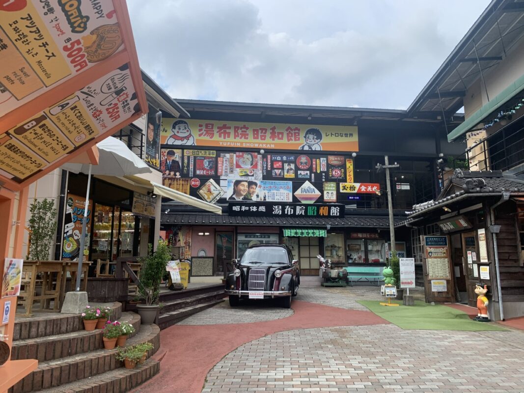 大分 旅⑪　湯布院 昭和館