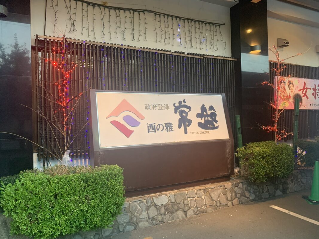 湯田温泉　マジシャン